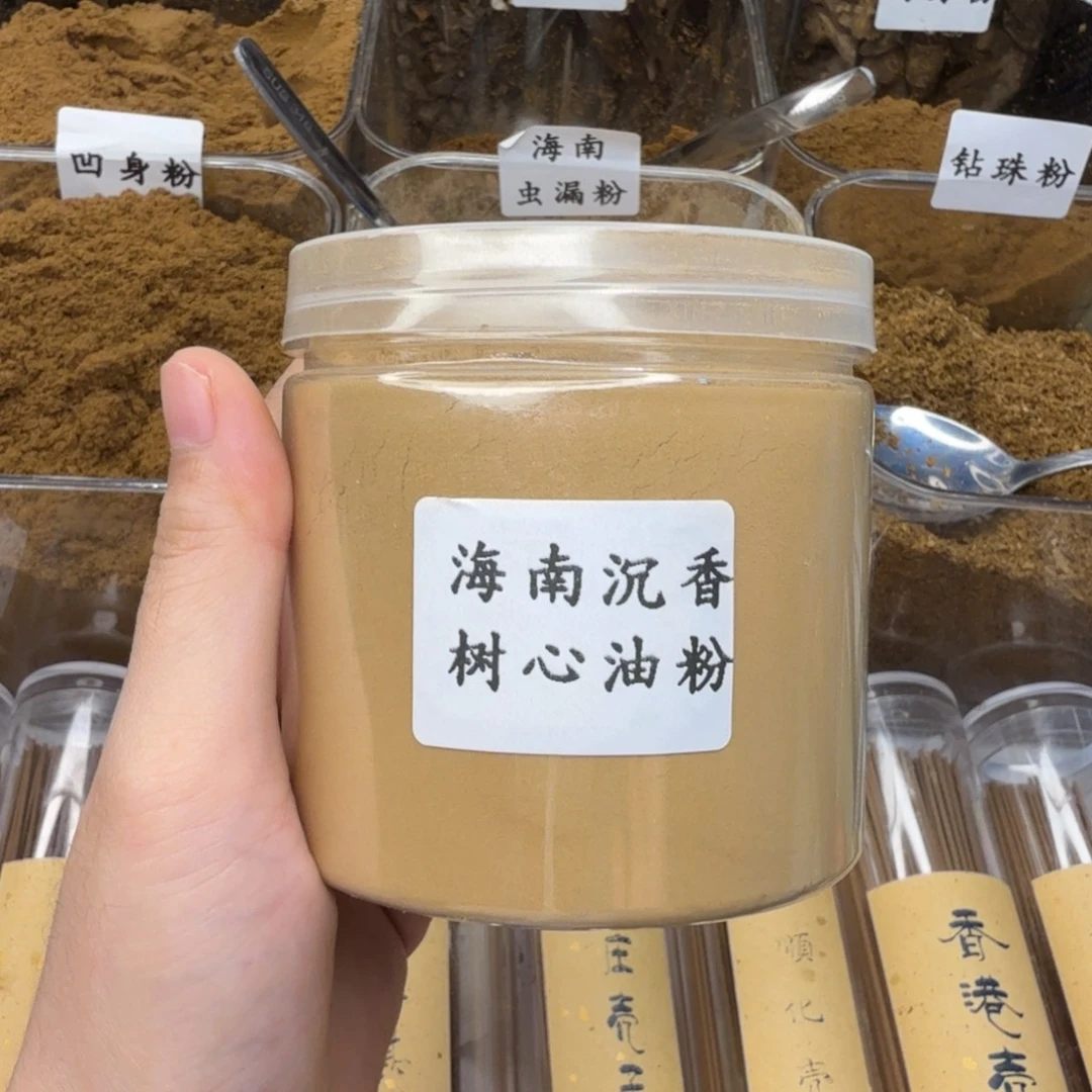 与***极沉香碎屑沉香海南沉香树心油粉100克