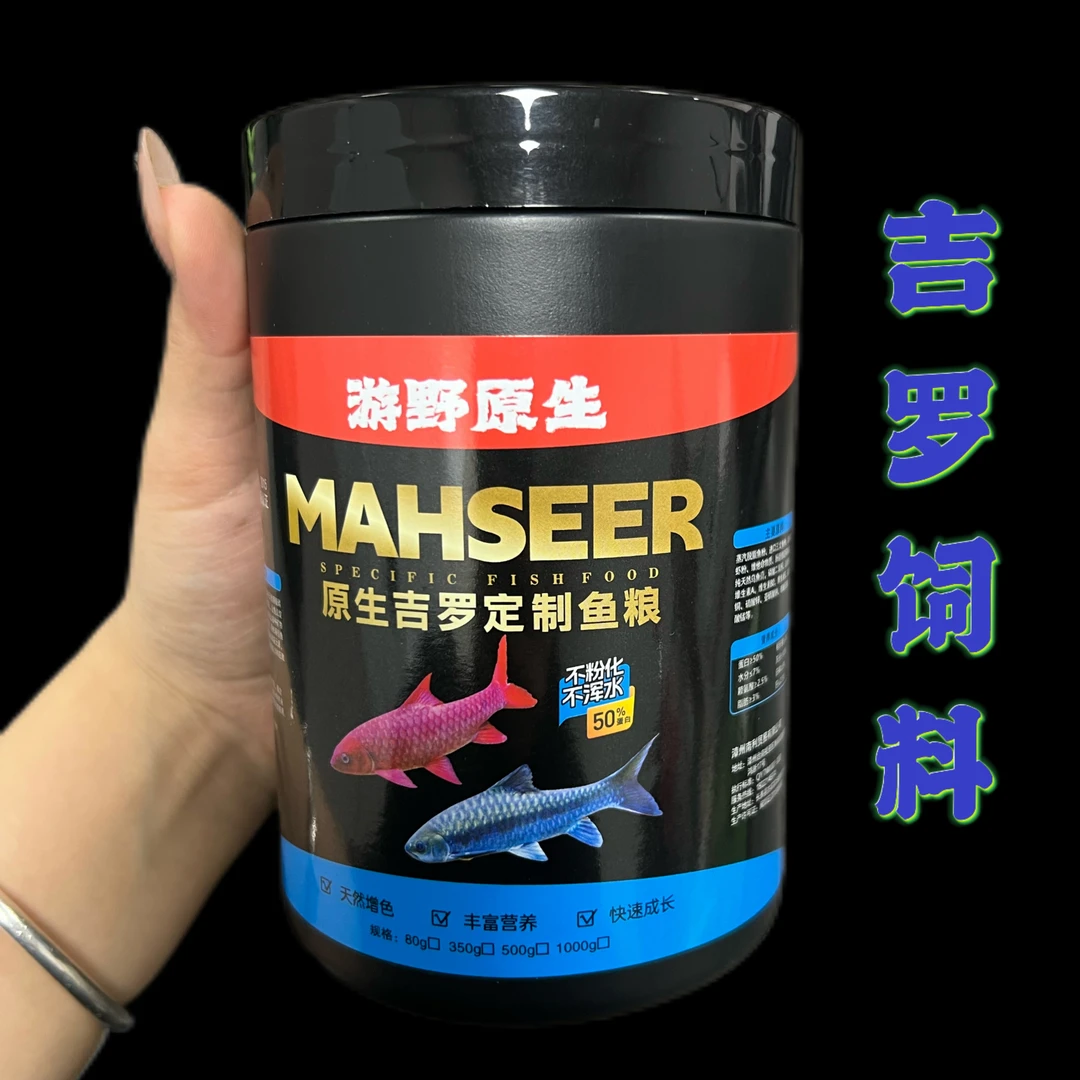 吉罗专用营养丰富缓沉不混水饲料（试用装）