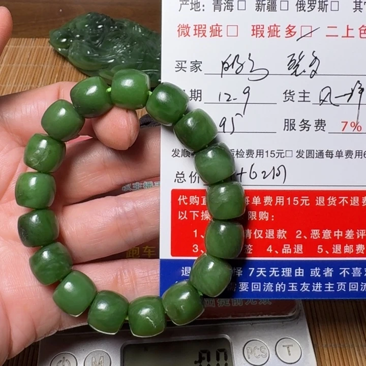 殷****和田玉未镶嵌挂件
