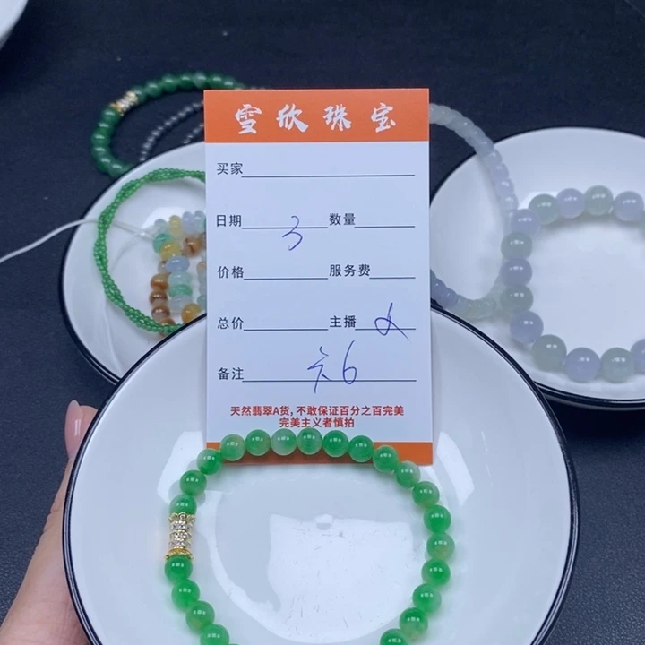 颈饰未镶嵌翡翠静****生翡翠