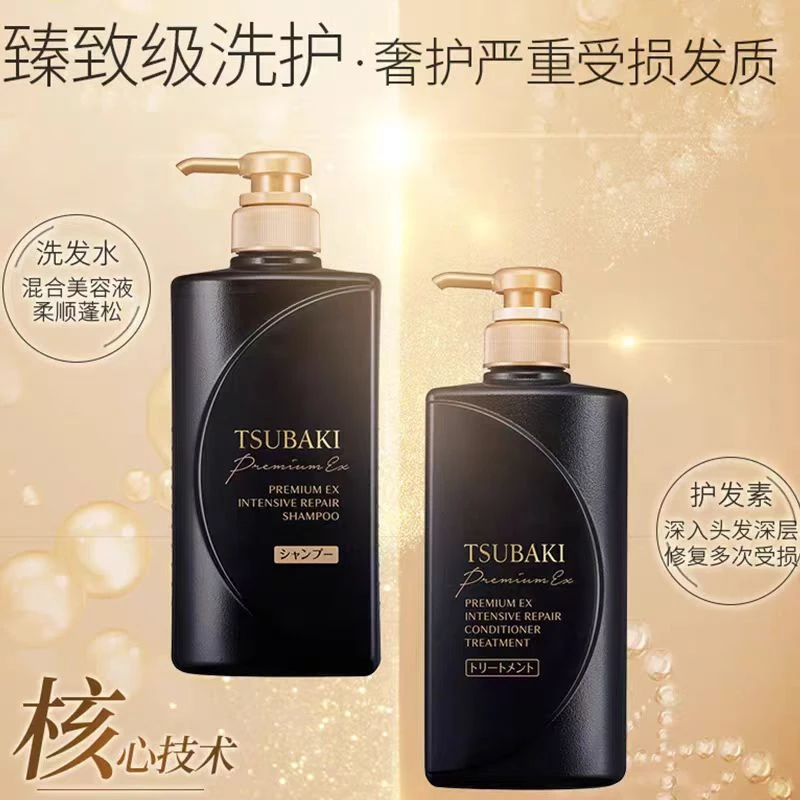 日本沁耀臻致奢护洗发水490ml【日期到25年10月】