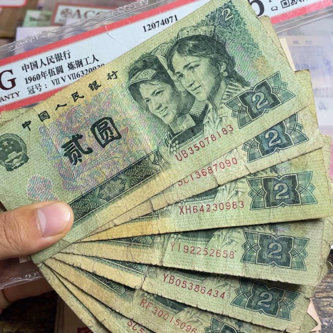 退市钱币原图发货旧902十张