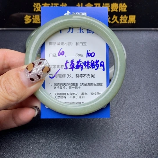 和田玉手镯未镶嵌草****月
