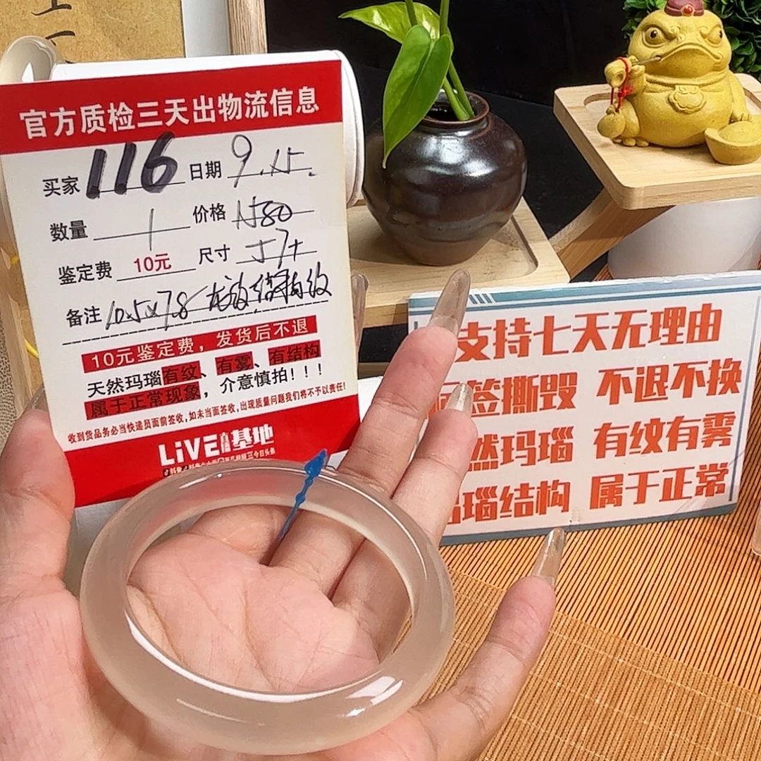 0****手镯玛瑙/玉髓未镶嵌