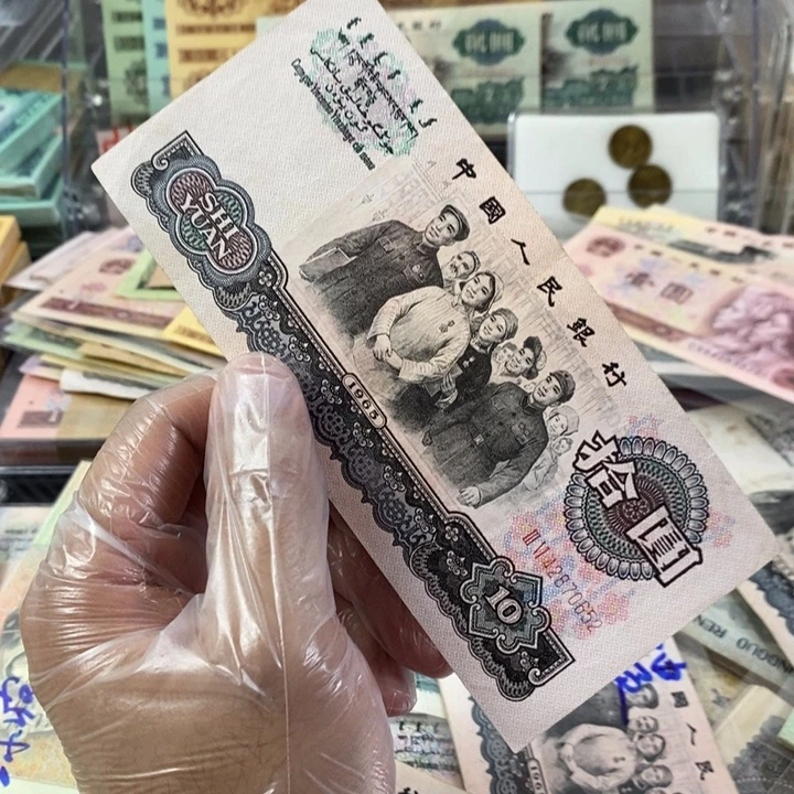 大团结一张旧票一张流通好品652