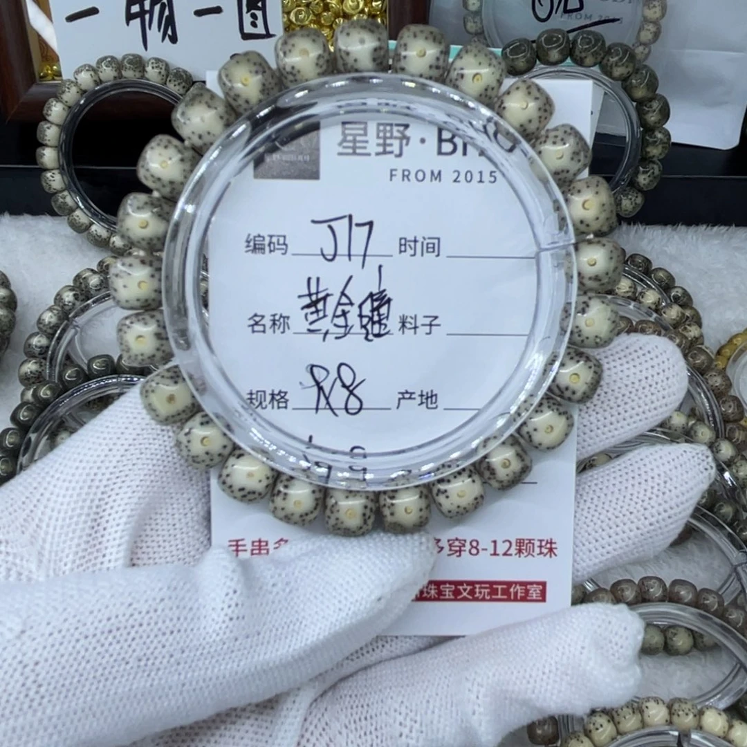 手串星月菩提J黄金瞳