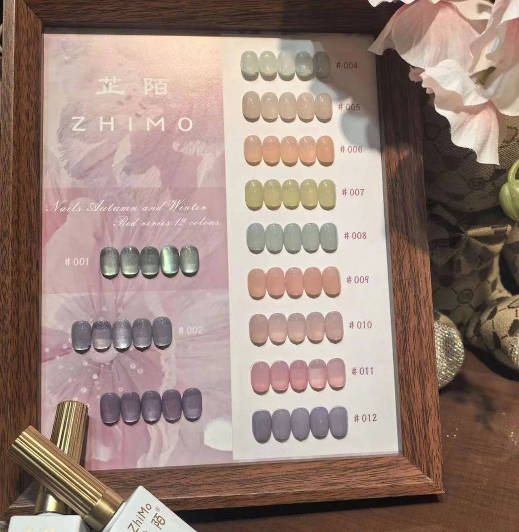 2025年美博会新款芷陌12色精灵奶昔美甲