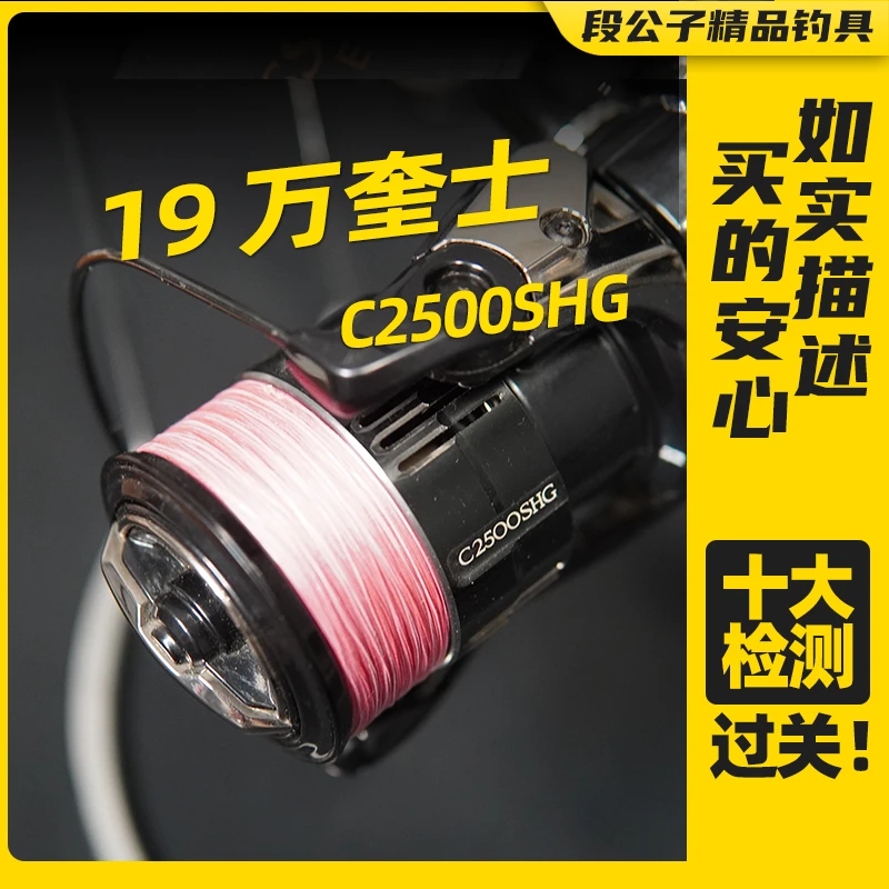 【ESX1641】19万奎士C2500SHG路亚泛用纺车轮