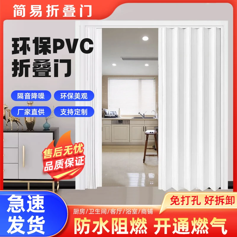 PVC折叠门开通燃气验收临时门开放式厨房简易隔断门推拉门免打孔