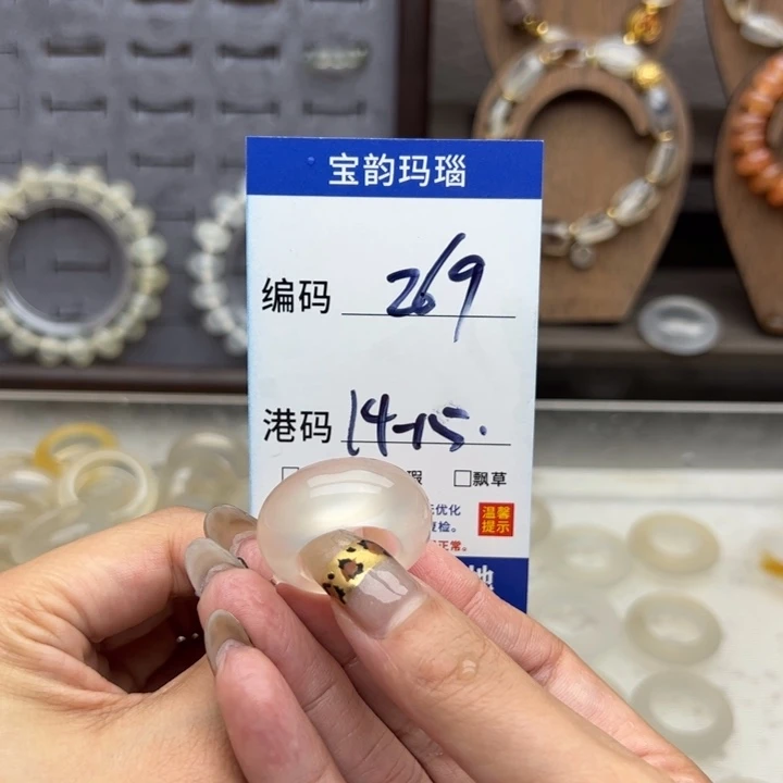 未镶嵌戒指玛瑙/玉髓