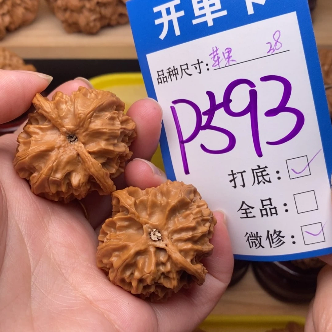 把件文玩核桃苹果园38