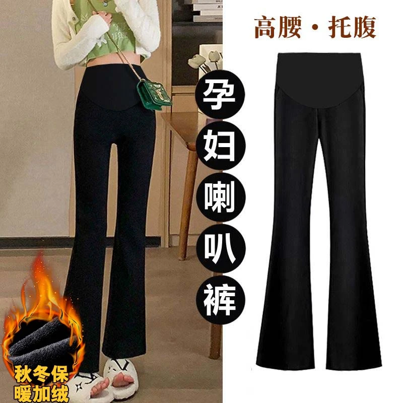 孕妇裤春秋外穿鲨鱼裤喇叭裤秋冬款加绒加厚托腹微喇裤宽松显瘦