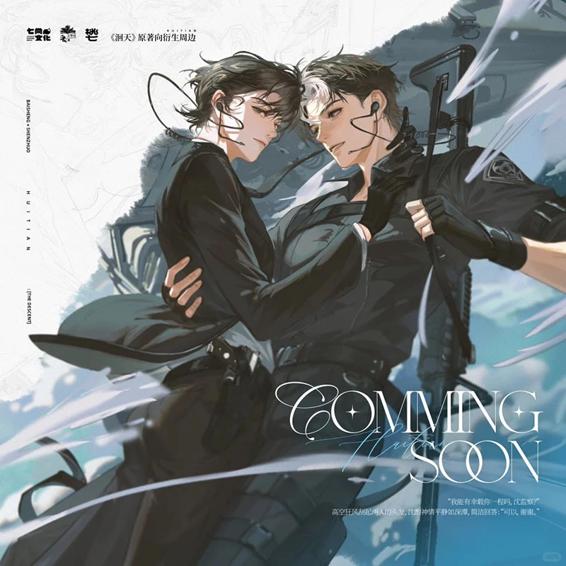 官谷正版】七尚《洄天》神降系列吧唧色纸深海徽章合影卡拍立得