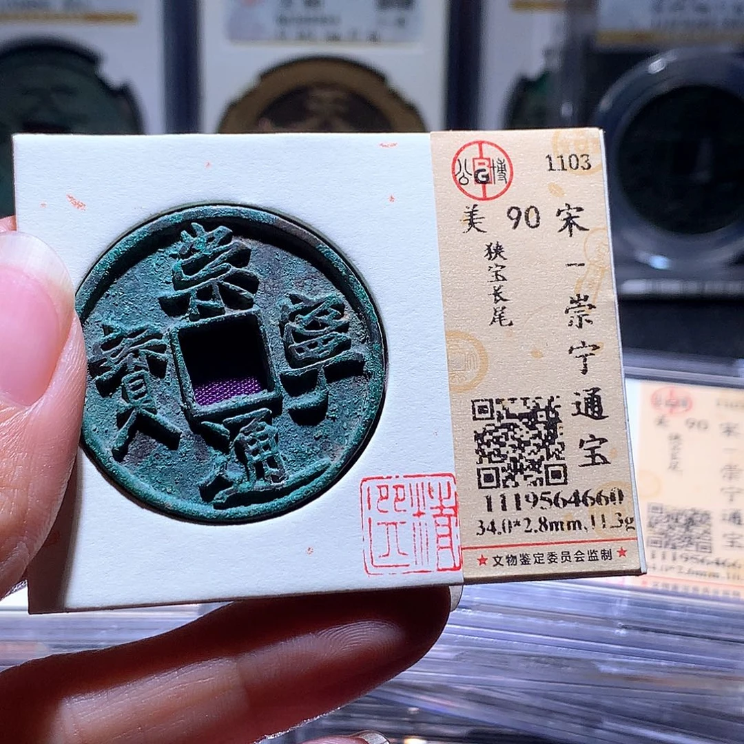 古***物铜44 发财发财发财发财