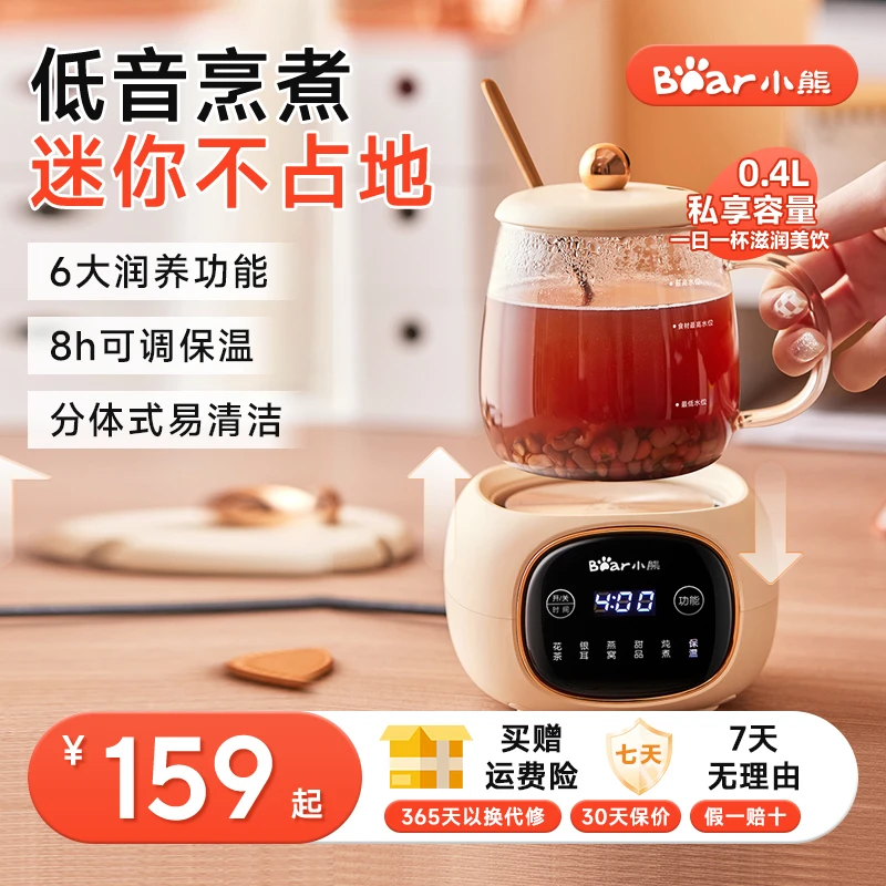 小熊全玻璃养生杯mini小型养生壶杯全自动迷你电炖杯0.4L电热水壶
