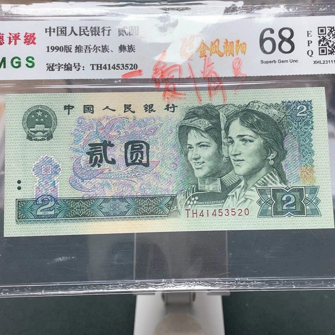 902二元爱情号41453520