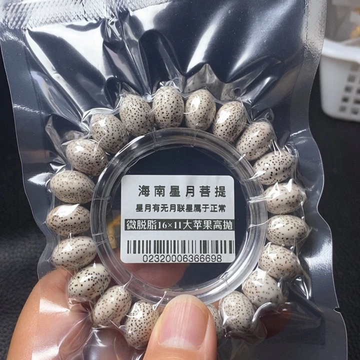 吊坠星月菩提15+左右 0232