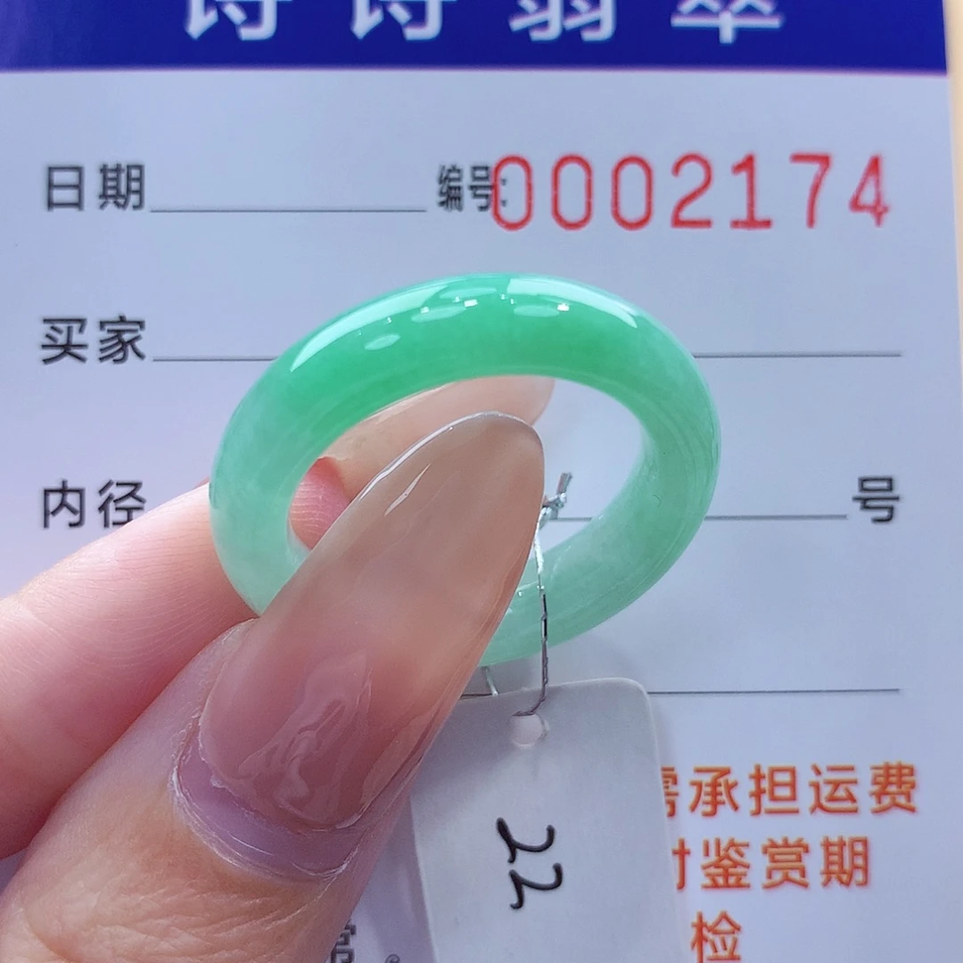 未镶嵌戒指翡翠缅甸A货