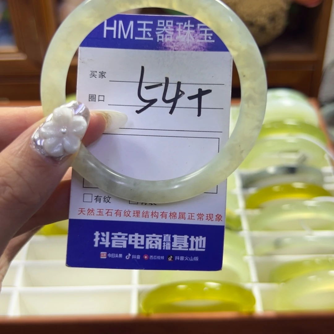 蛇纹石玉未镶嵌手镯756