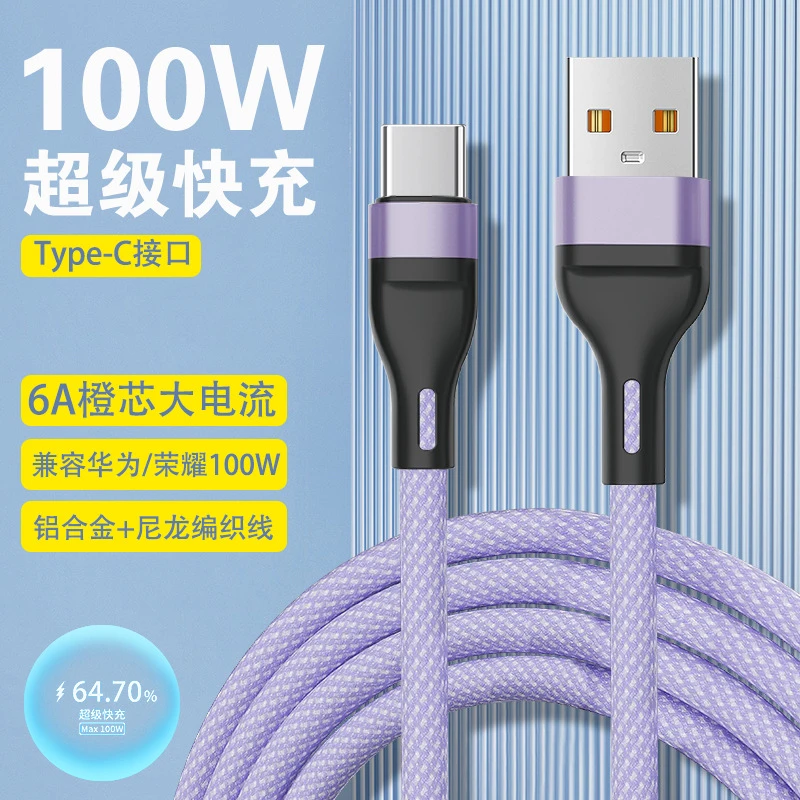 100W快充数据线usb适用安卓苹果华为手机充电线Typec快充充电线