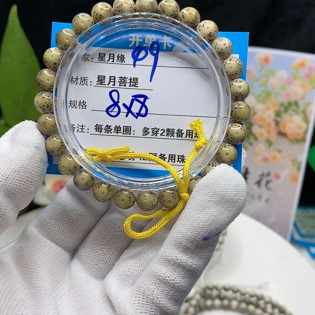【闪购商品】吊坠星月菩提49to mo