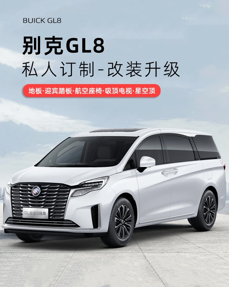 别克GL8航空铝地板改装航空脚垫汽车全包围脚踏汽车专用配件踏板