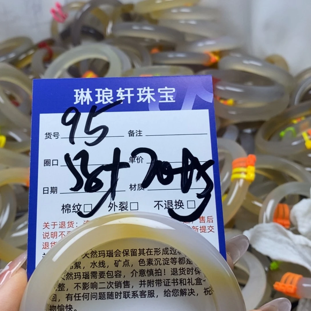 玛瑙/玉髓手镯未镶嵌95