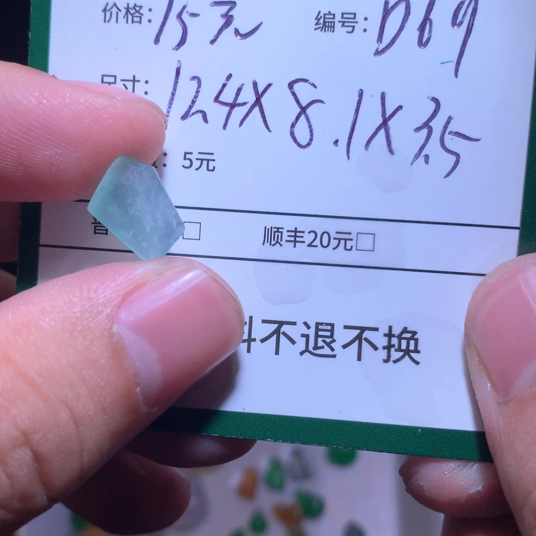 定制翡翠未镶嵌大****?