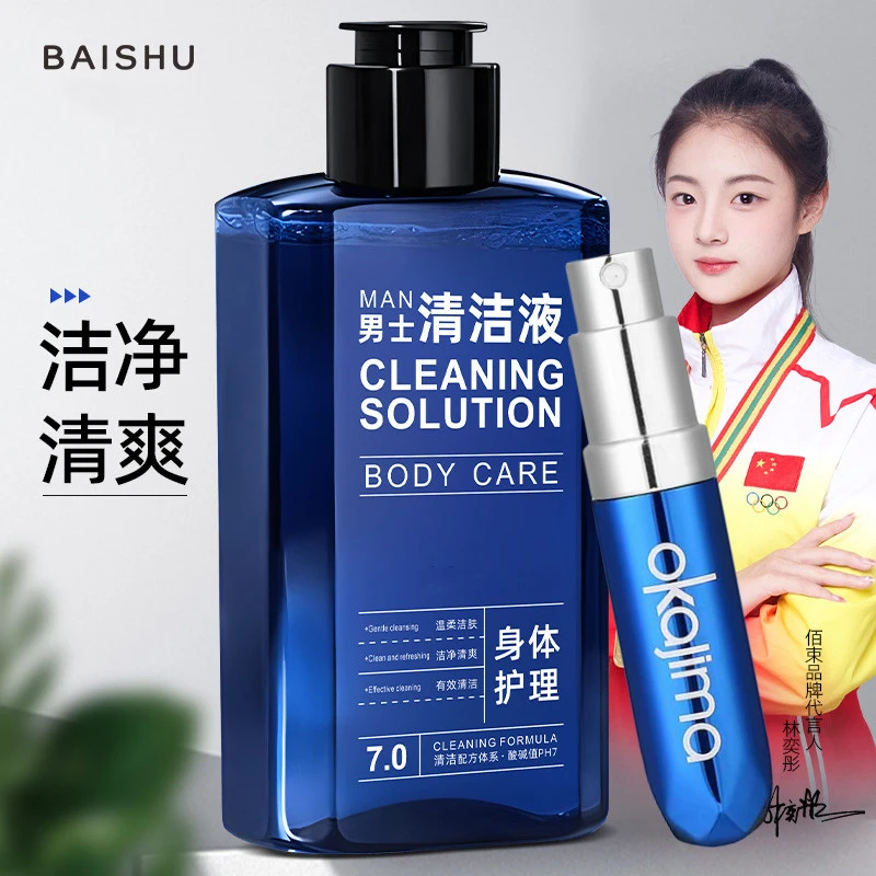 男士私处焕活喷剂型持久清新唤醒舒爽洗液私密spa护理 温和无刺激