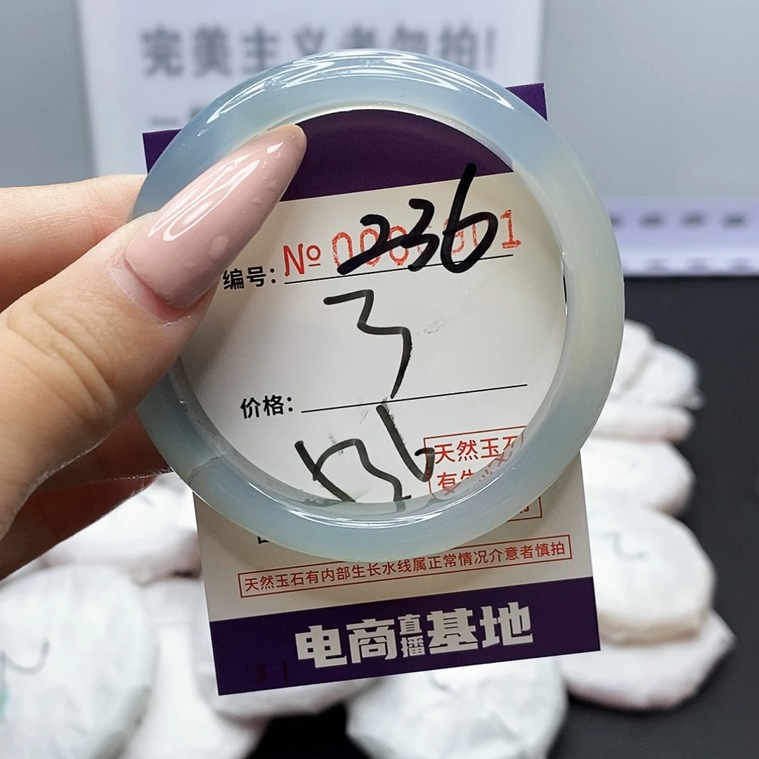 手镯玛瑙/玉髓未镶嵌236