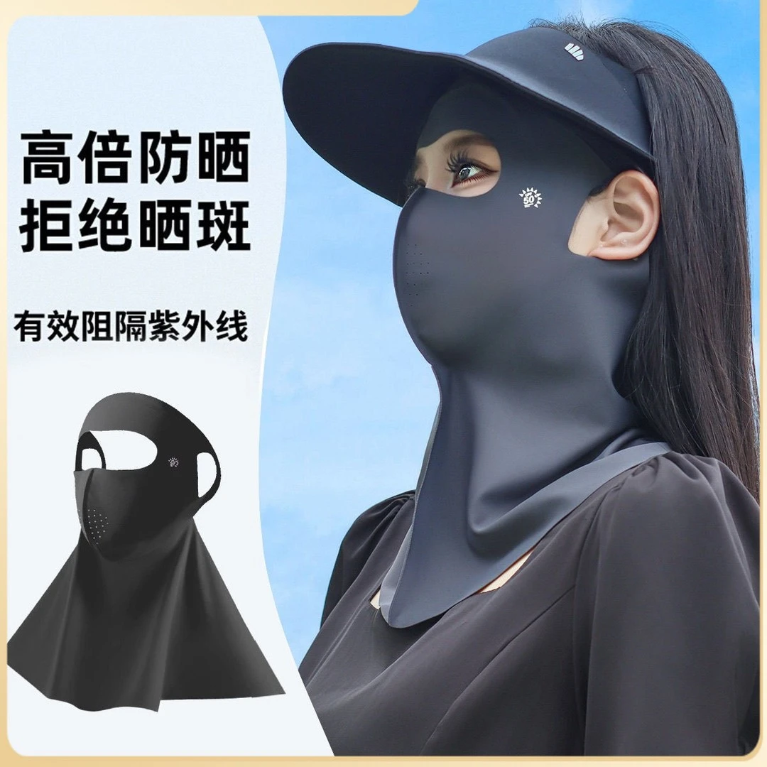 夏季全脸无痕护颈一体式防晒面罩男女防紫外线时尚透气骑行口罩