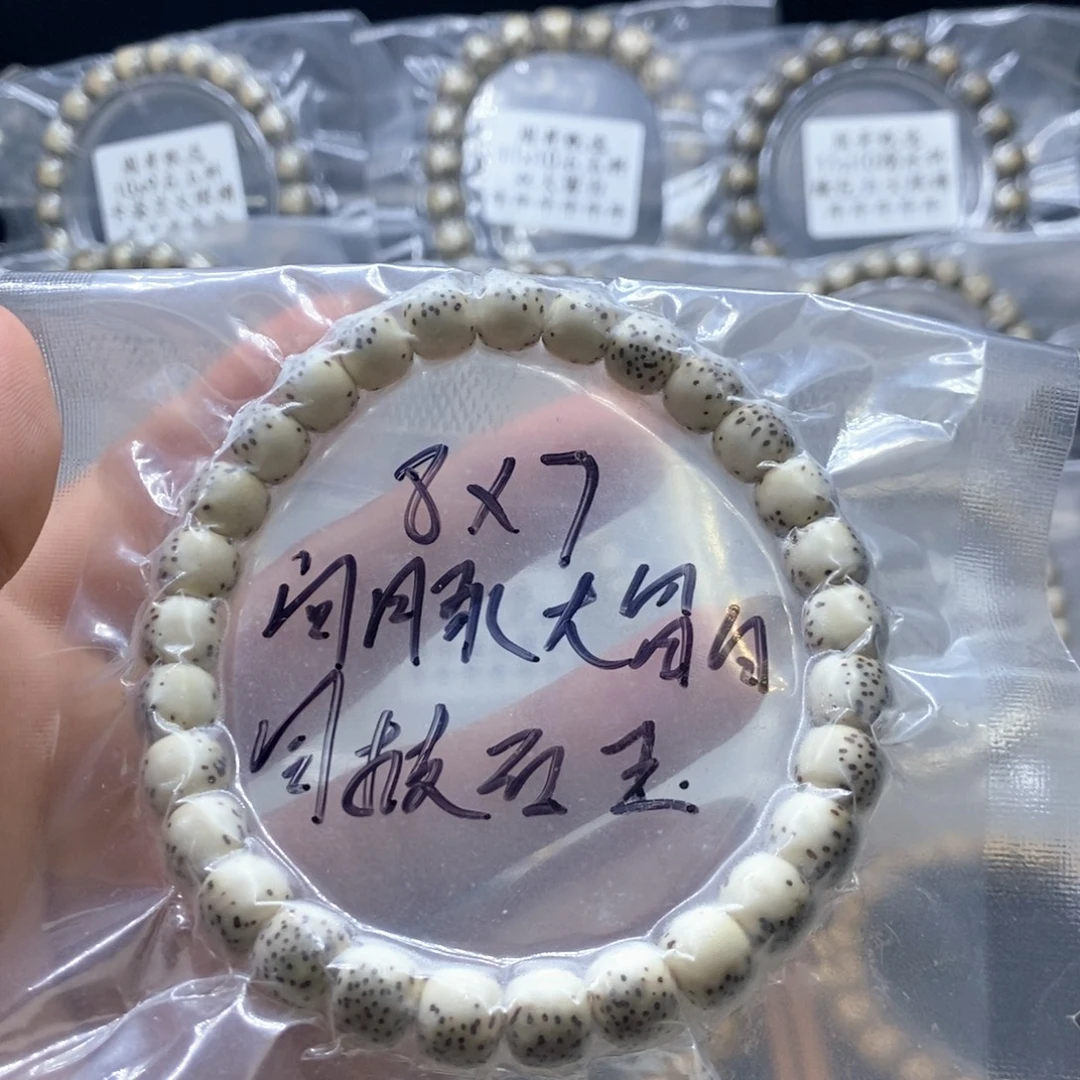 沈***歲星月菩提手串11111111111111