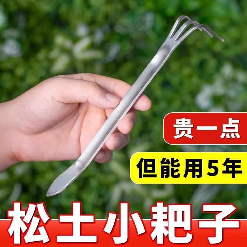 CPAI盆景专用松土小耙子加厚不锈钢花盆压土养花两用耙土神器种花