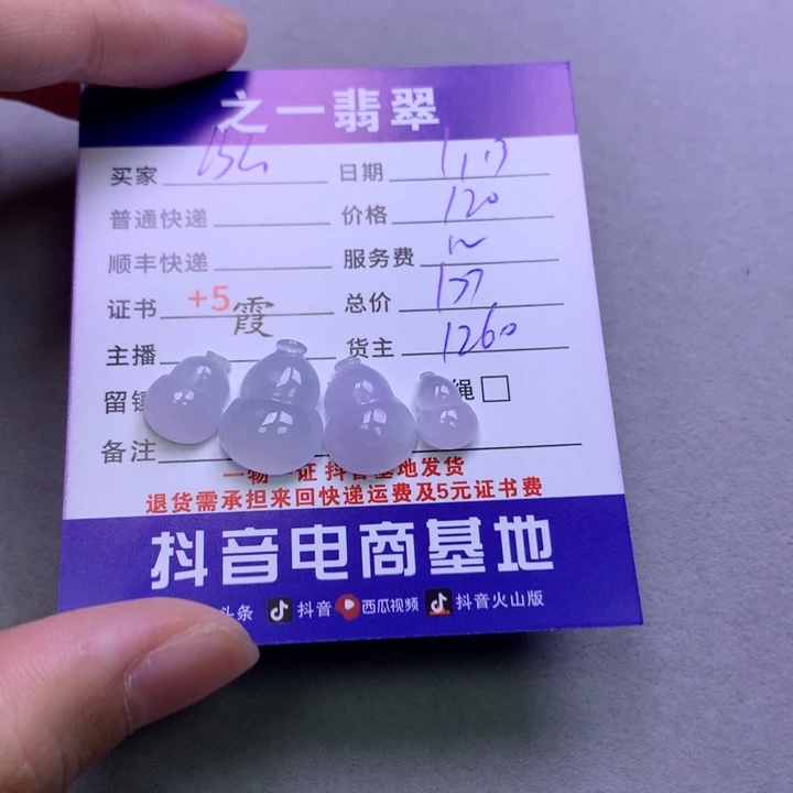 翡翠颈饰未镶嵌泓*