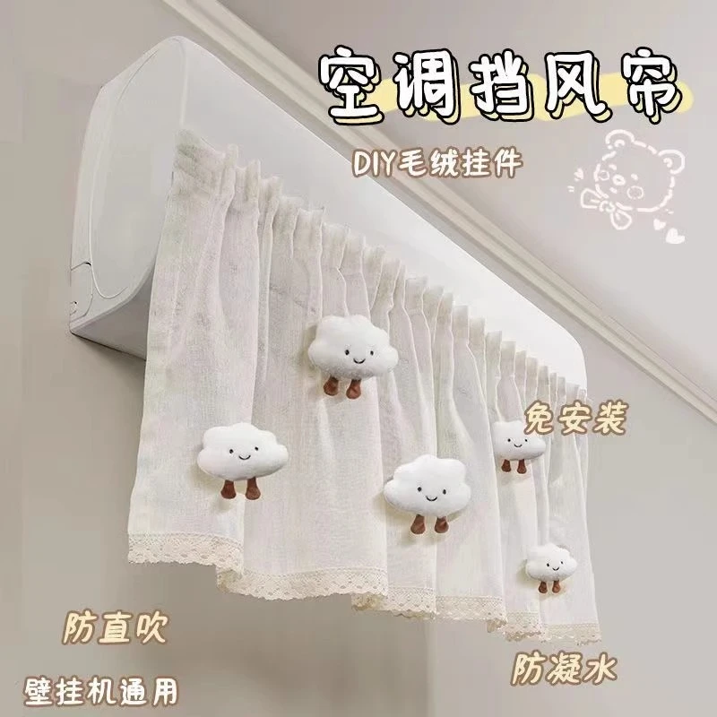 空调挡风帘壁挂式通用空调防风卧室防直吹挡风板小红书推荐