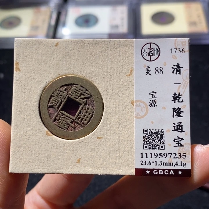 铜公博88分乾隆通 延可古泉小店