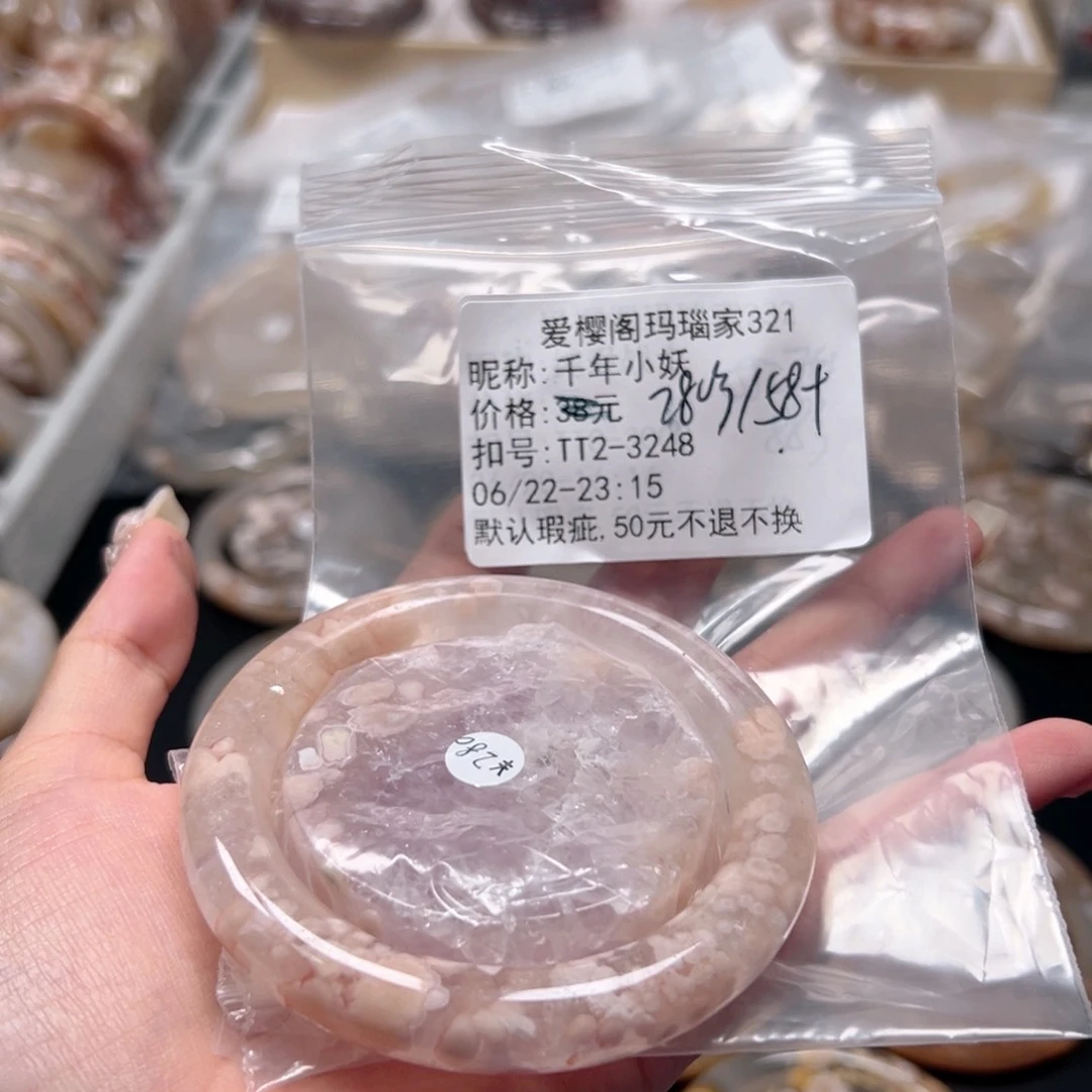 玛瑙/玉髓手镯合金千**妖