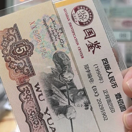 只***好纸炼钢首发冠金马号80981195