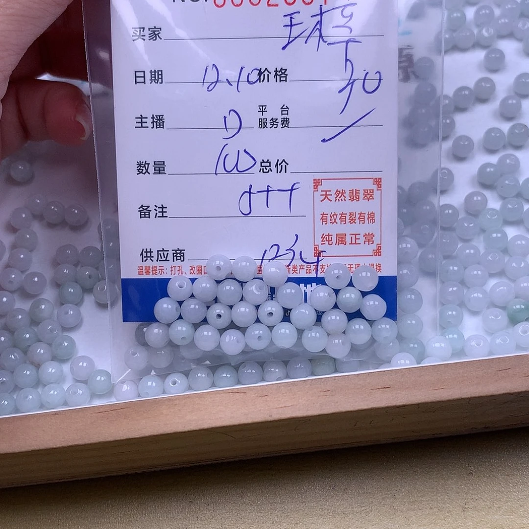 王****翡翠未镶嵌手链翡翠