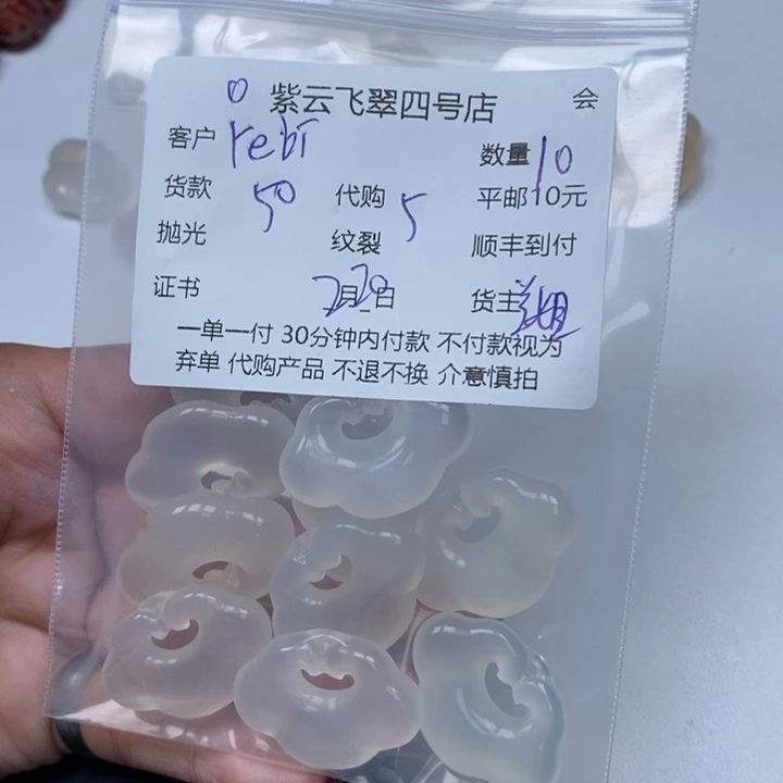 玛瑙/玉髓颈饰未镶嵌r****h玛瑙吊坠