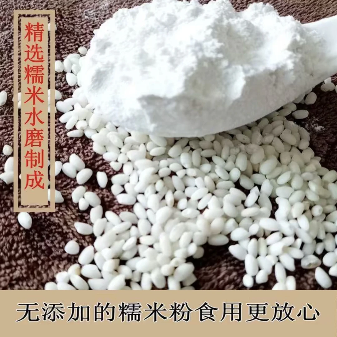 糯米粉汤圆面米面