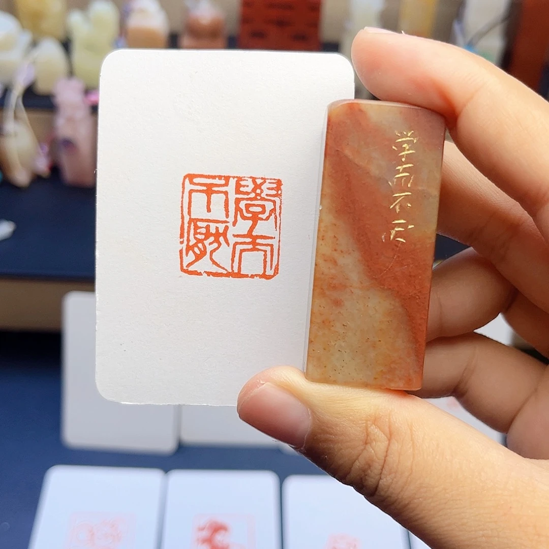 寿山石印石学而不厌 2.0