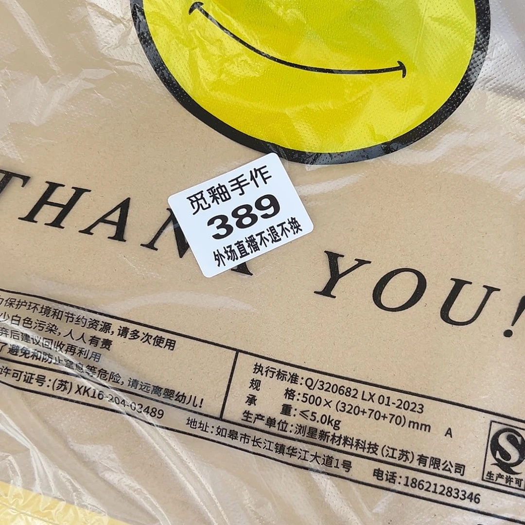 G***389号陶瓷哈哈哈哈哈