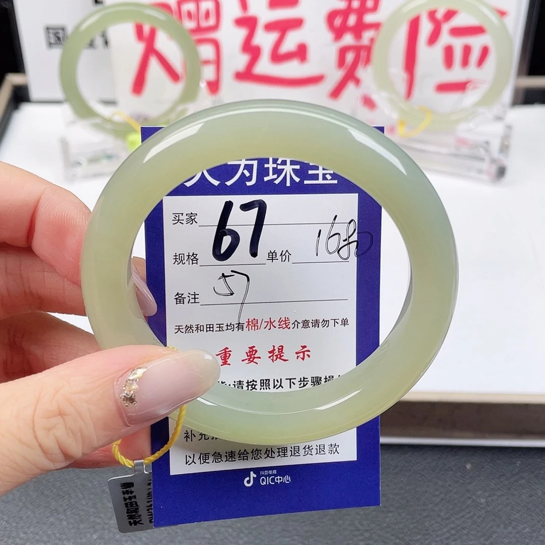 未镶嵌手镯和田玉