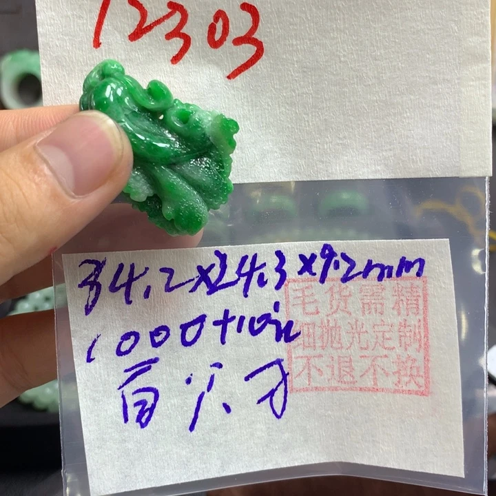 未镶嵌定制翡翠挂件