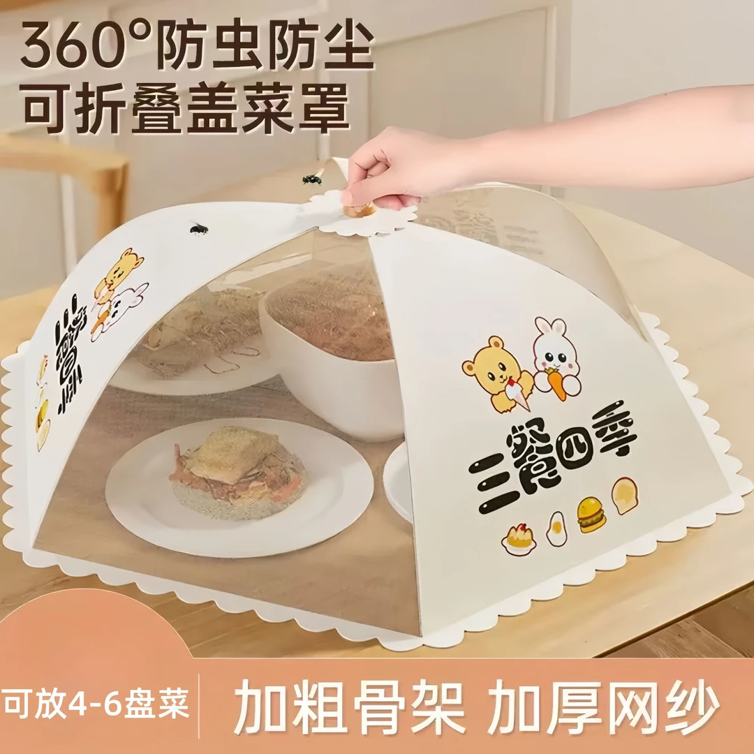 【菜罩70CM】饭菜遮尘剩菜食物盖菜饭家用透气防尘防蚊纱随机发