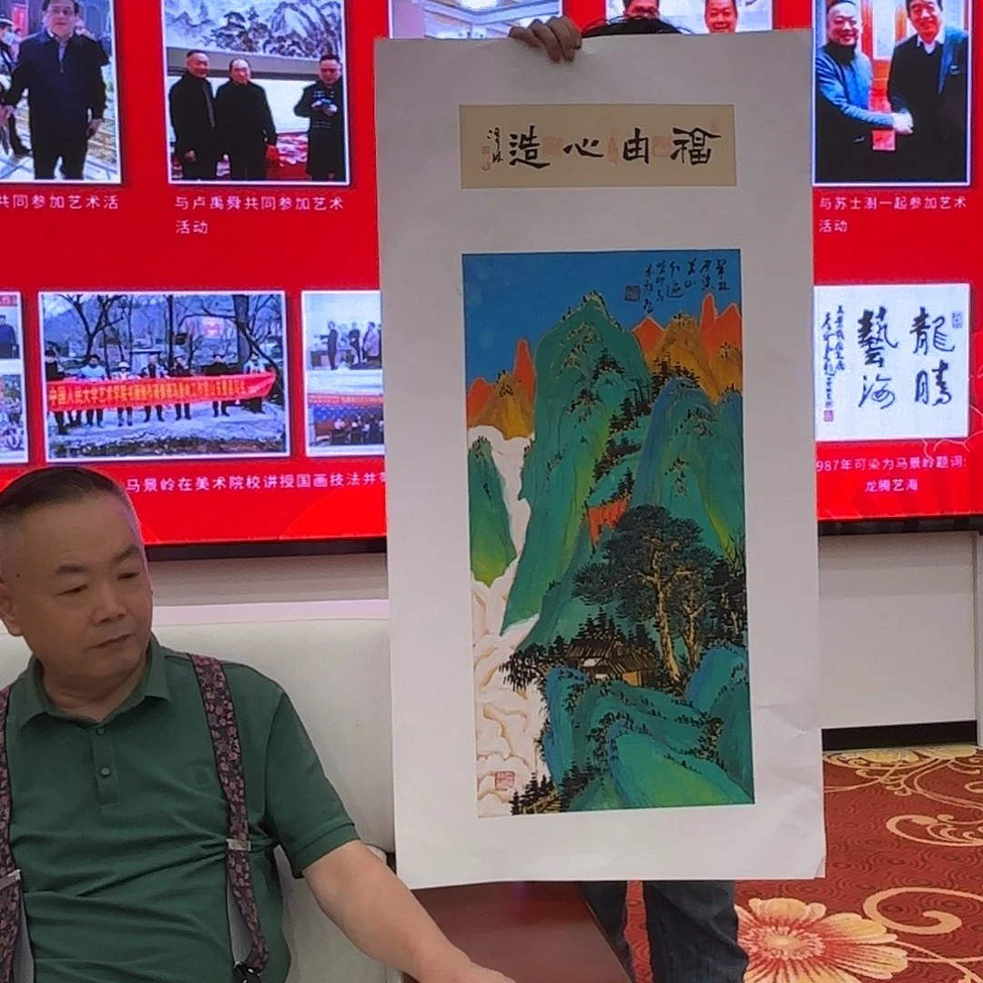 国画国画作品展览