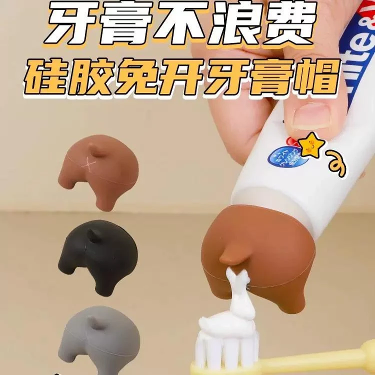 防尘牙膏帽挤牙膏防尘盖家用硅胶牙膏盖子儿童自封口创意牙膏盖帽
