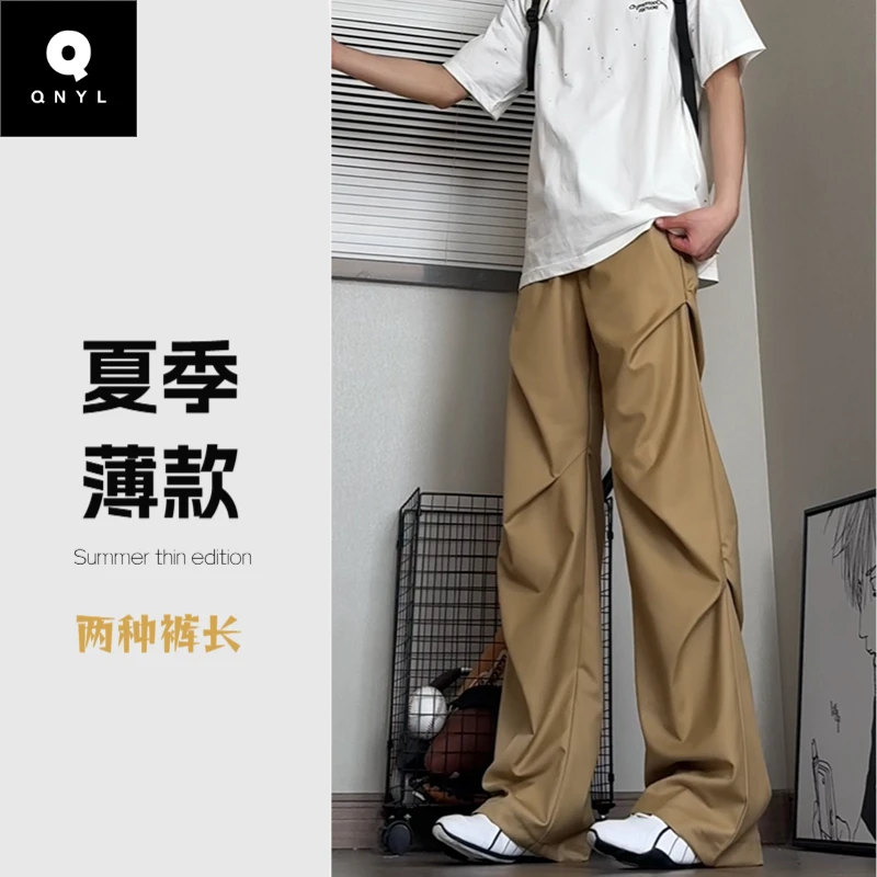 QNYL潮牌夏季薄款美式褶皱休闲裤男款美拉德高个子加长版垂感西裤