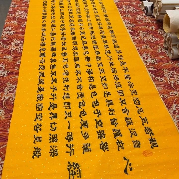 书法心。经隶书洒金180✖️48